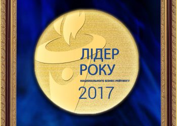 Ecopharm is awarded by the title “Leader of the year 2017”