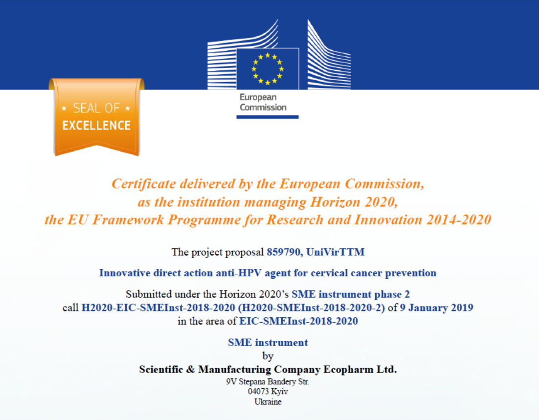Innovative project proposal of Scientific and Manufacturing Company “Ecopharm” was granted by Certificate “SEAL OF EXCELLENCE”  delivered by the European Commission