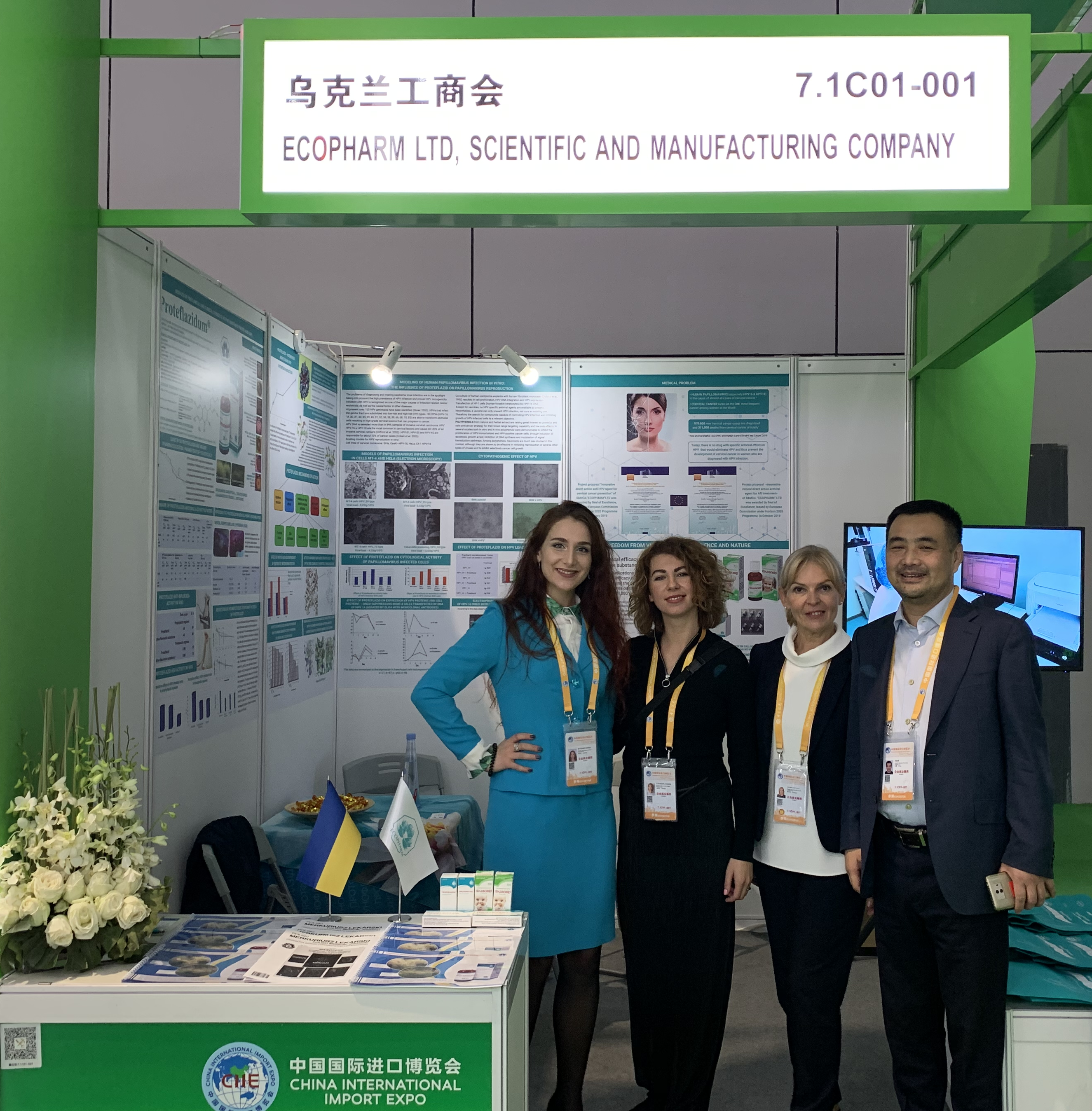 «Ecopharm» took part in China International Import Expo/CIIE