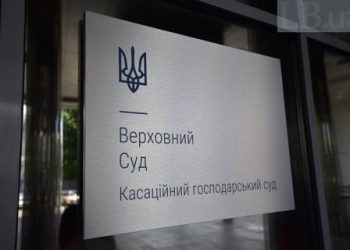 Верховний Суд остаточно затвердив необґрунтованість претензій АМКУ до НВК «Екофарм»