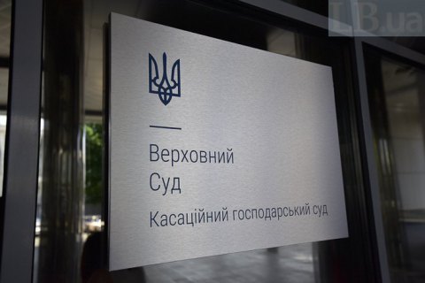 Верховний Суд остаточно затвердив необґрунтованість претензій АМКУ до НВК «Екофарм»